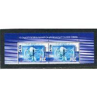 Беларусь 2006. Региональное содружество в области связи. РСС. Верхняя сцепка листа