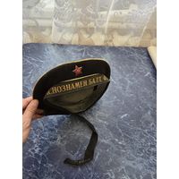 Бескозырка