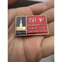 Значок. 16 Всесоюзный Съезд Гигиенистов и Санитарных Врачей. Москва 1972г