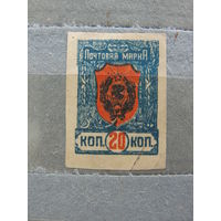 Продажа коллекции с 1 рубля! Читинское правительство 1921г.