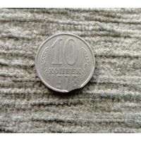 Werty71 СССР 10 копеек 1978 монетный брак выкус