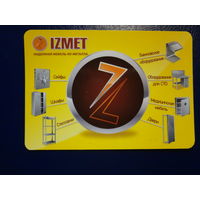 Календарик 2004 г.  ООО Измет.