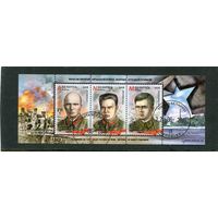 Беларусь 2016.. Герои обороны Брестской крепости. Блок