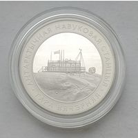 Беларусь 1 рубль 2022 г. Белорусская антарктическая научная станция "Гора Вечерняя"