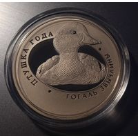 Гогаль звычайны (Гоголь обыкновенный). 1 рубль.