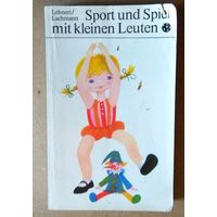 "Sport und Spiel mit kleinen Leuten" ("Спорт и игры с детьми"). Физические упражнения на каждый день.