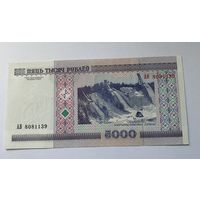 Купюра 5000 серия АВ