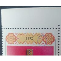 Беларусь 1992 кв.блок крест Ефросиньи полоцкой , точка.