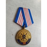 Медаль. 80 лет Ленинградскому артиллерийскому полку.