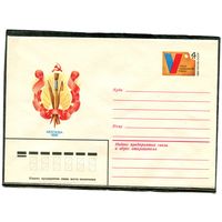 СССР 1981. ХМК. Конверт с ОМ. 5 съезд художников