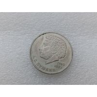 1 рубль СССР