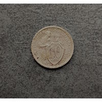 10 копеек 1934