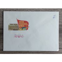 СССР.Конверт "Первый день" (N 1040).1988."19-я всесоюзная конференция КПСС"