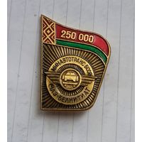 Знак Минавтотранс БССР, МАЗ БЕЛНИТИАТ