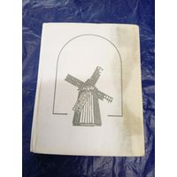 Белорусское народное зодчество.Середина XIX-XX в\8д