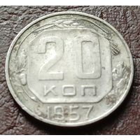 СССР 20 копеек, 1957    ( 1-5-1 )