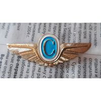 Значок авиация СССР,  Аэрофлот  знак служебный стюардесса.