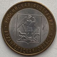 Россия 10 рублей 2007 г. Архангельская область