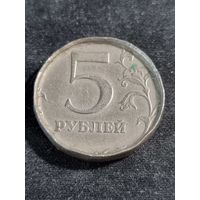Россия 5 рублей 1998 брак ММД