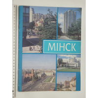 Журнал iнфармацыйна-рэкламны Мiнск 1993 г