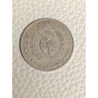 Юбилейный рубль СССР