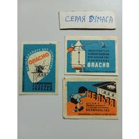 Спичечные этикетки ф.Ревпуть. Пожарная безопасность. 1961 год