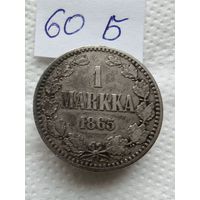 1 марка 1865. Русско финская. Александр ll