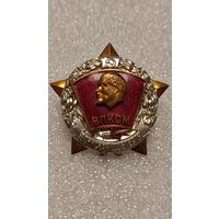 Знак Воинская Доблесть ВЛКСМ,тяжелый в идеале