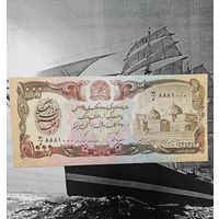 1000 Афгани Афганистан
