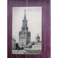 Старая открытка. Москва. Спасские ворота со стороны кремля. Чистая