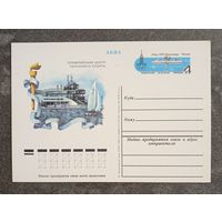 Олимпиада-80. Таллин. Олимпийский центр парусного спорта. Чистая ПК