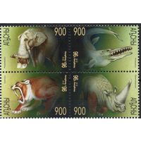 Абхазия 1996. Доисторическая фауна квартблок (102)