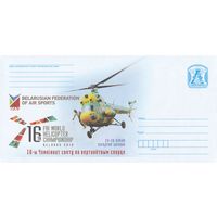 Беларусь 2018 16 чемпионат мира по вертолетному спорту (к4)