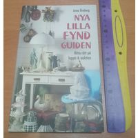 Книга по антиквариату, клейма, классификация, датировка и др. Швеция.