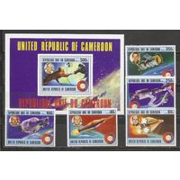 ФФ2 Камерун 1977 Союз  Аполлон