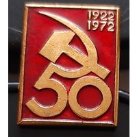 50 лет СССР 1922-1972. Бе-16