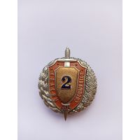 Классный специалист. 2 класс. Офицерский. МВД РБ. СЭНС.