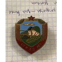 Северная Группа Войск!