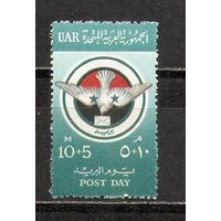 ФФ5 ОАР 1959 День почты