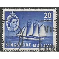 Сингапур. Королева Елизавета II. Шлюпка. 1955г. Mi#36.