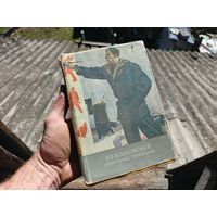 Маяковский