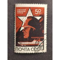 1968 СССР. 50 лет советской пожарной охране. Полная серия