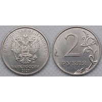 2 рубля 2020 г ммд aUNC Россия