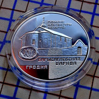 Борисоглебская церковь 20 рублей