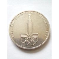 СССР 1рубль 1977 г.Олимпиада-80 Эмблема.