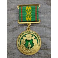 Лесному хозяйству Республики Беларусь- 80 лет.