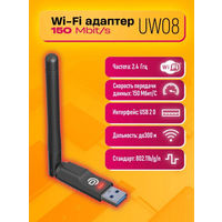 Адаптер USB/ Wi-Fi Realtek RTL8188ETV Wireless LAN 802.11n USB 2.0 Network Adapter