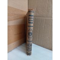 Энциклопедический словарь Т.11 1892г.