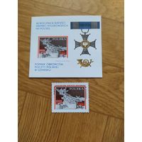 Польша блок и марка 1979 г  40- летие нападения Германии на Польшу