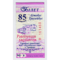 Талон автобус, троллейбус Гродно РЮ (продажа водителем)